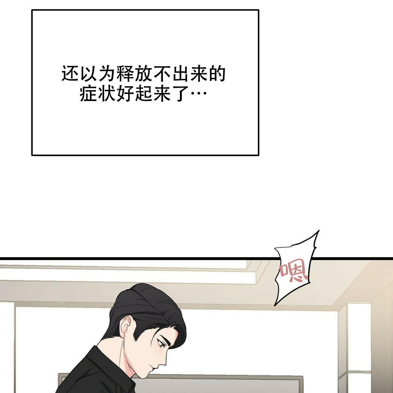 《隐形轨迹》漫画最新章节第18话免费下拉式在线观看章节第【17】张图片