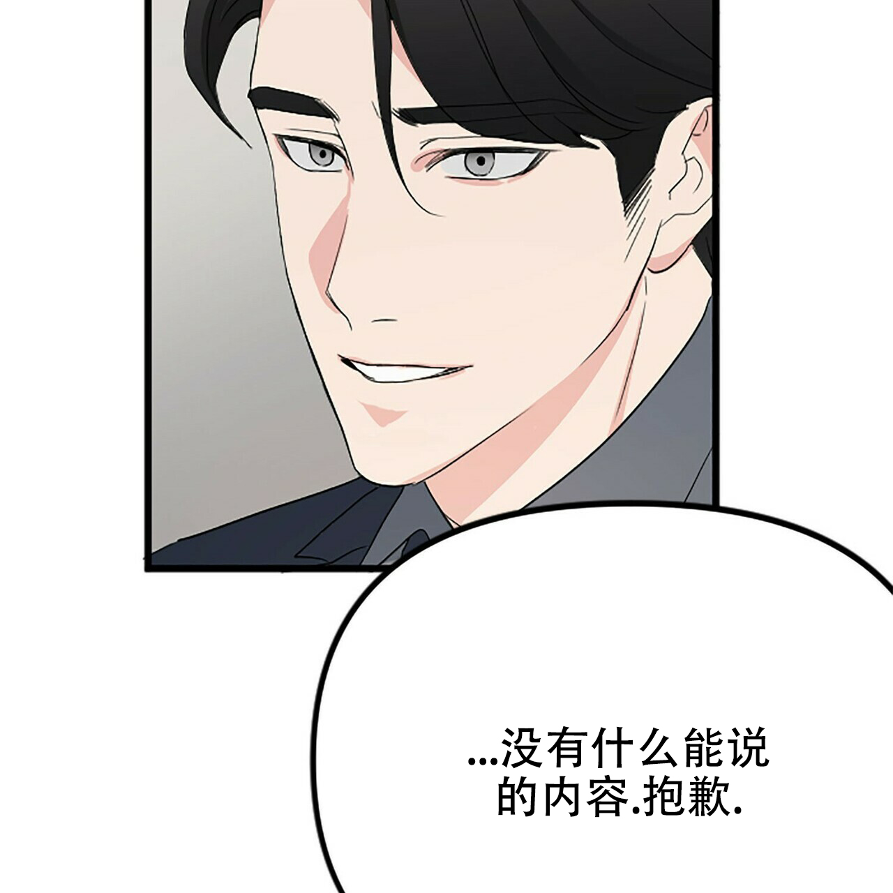 《隐形轨迹》漫画最新章节第7话免费下拉式在线观看章节第【73】张图片