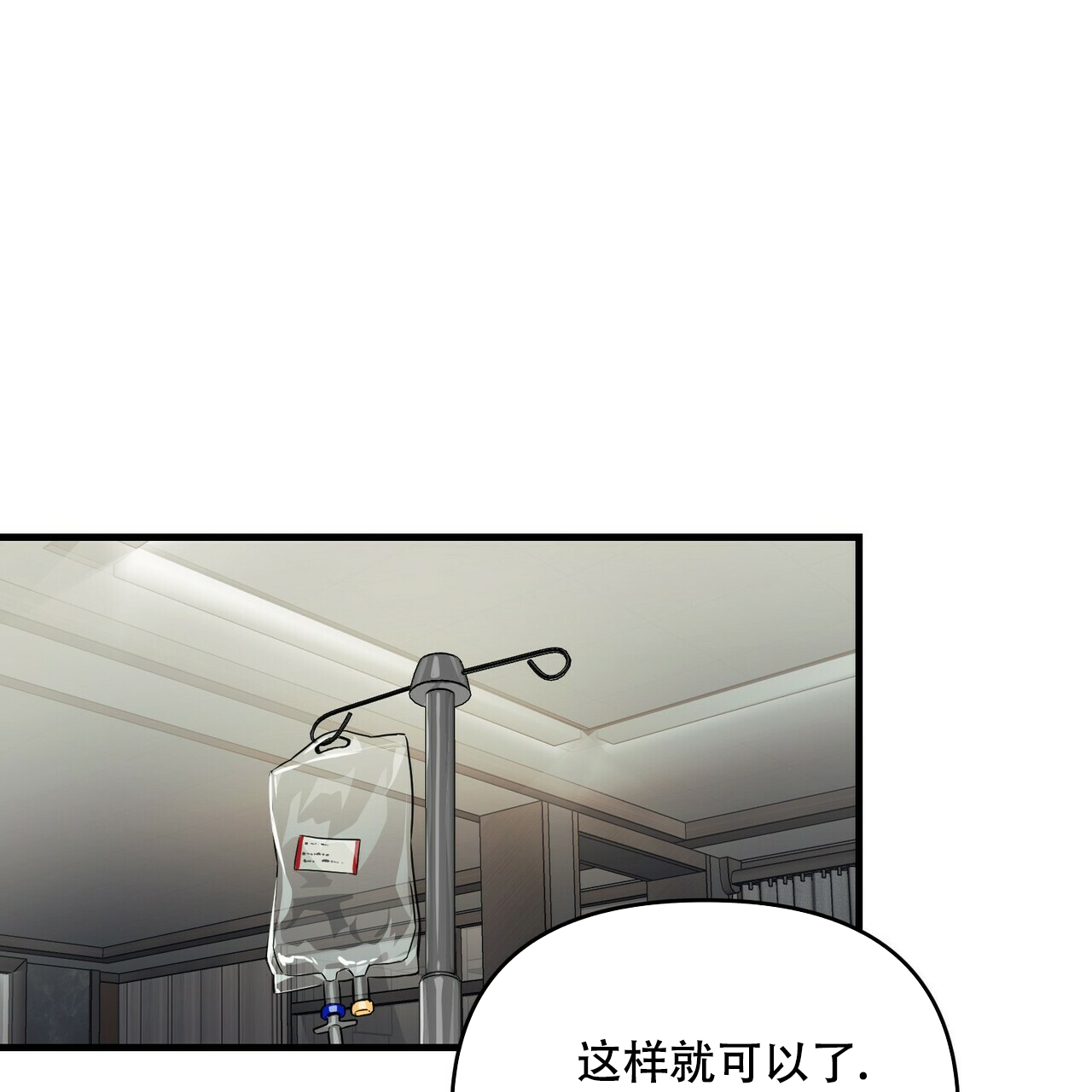 《隐形轨迹》漫画最新章节第59话免费下拉式在线观看章节第【19】张图片