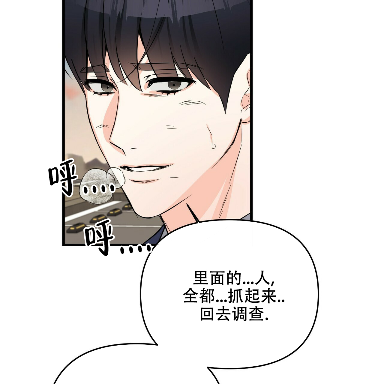 《隐形轨迹》漫画最新章节第50话免费下拉式在线观看章节第【19】张图片