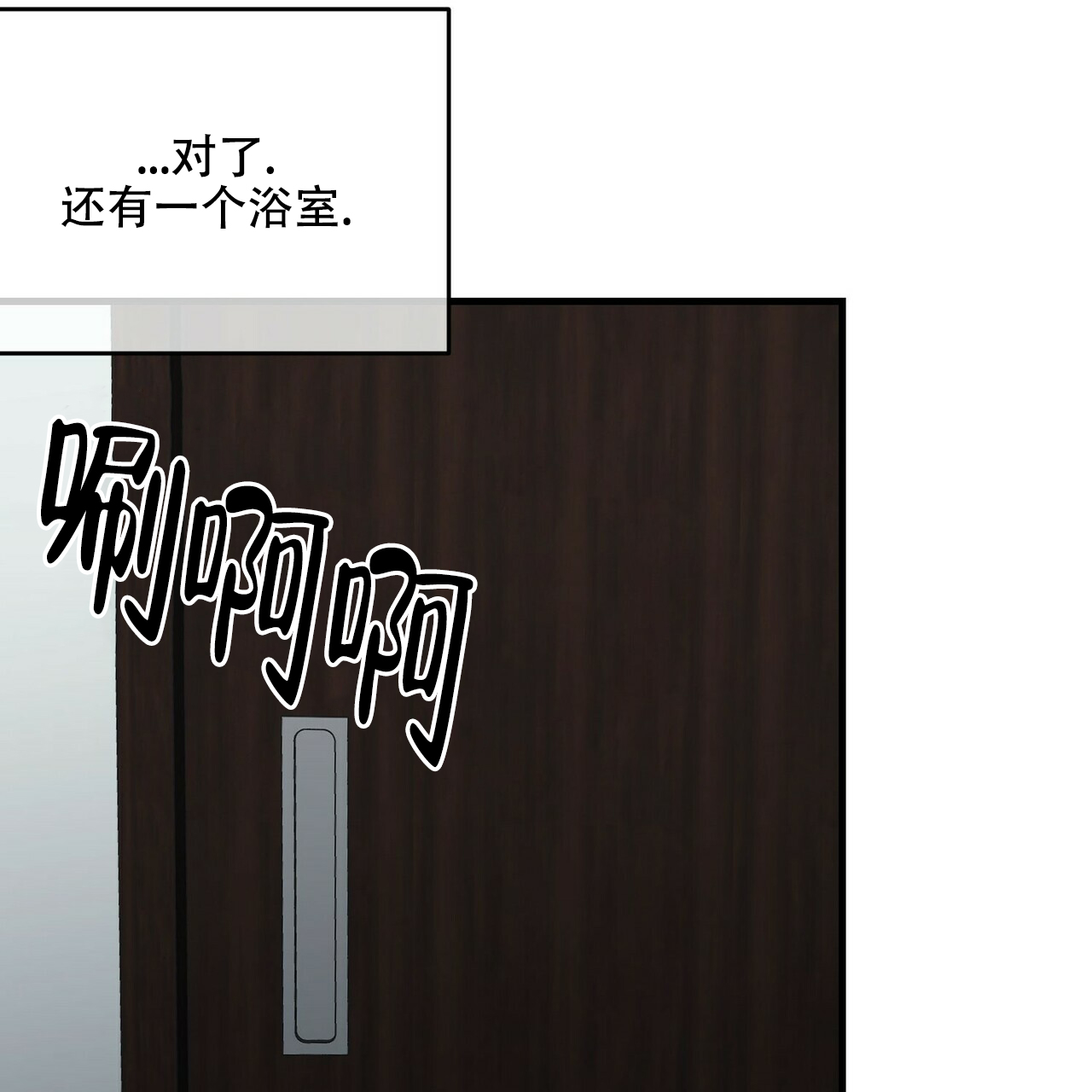 《隐形轨迹》漫画最新章节第39话免费下拉式在线观看章节第【43】张图片