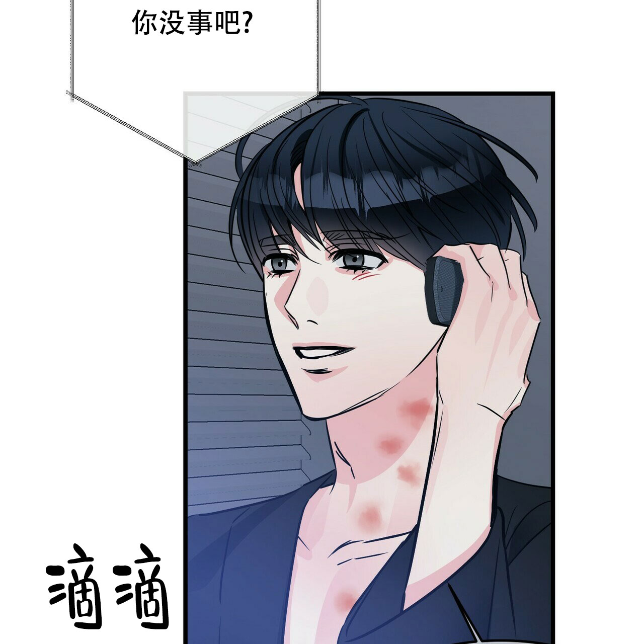 《隐形轨迹》漫画最新章节第73话免费下拉式在线观看章节第【103】张图片