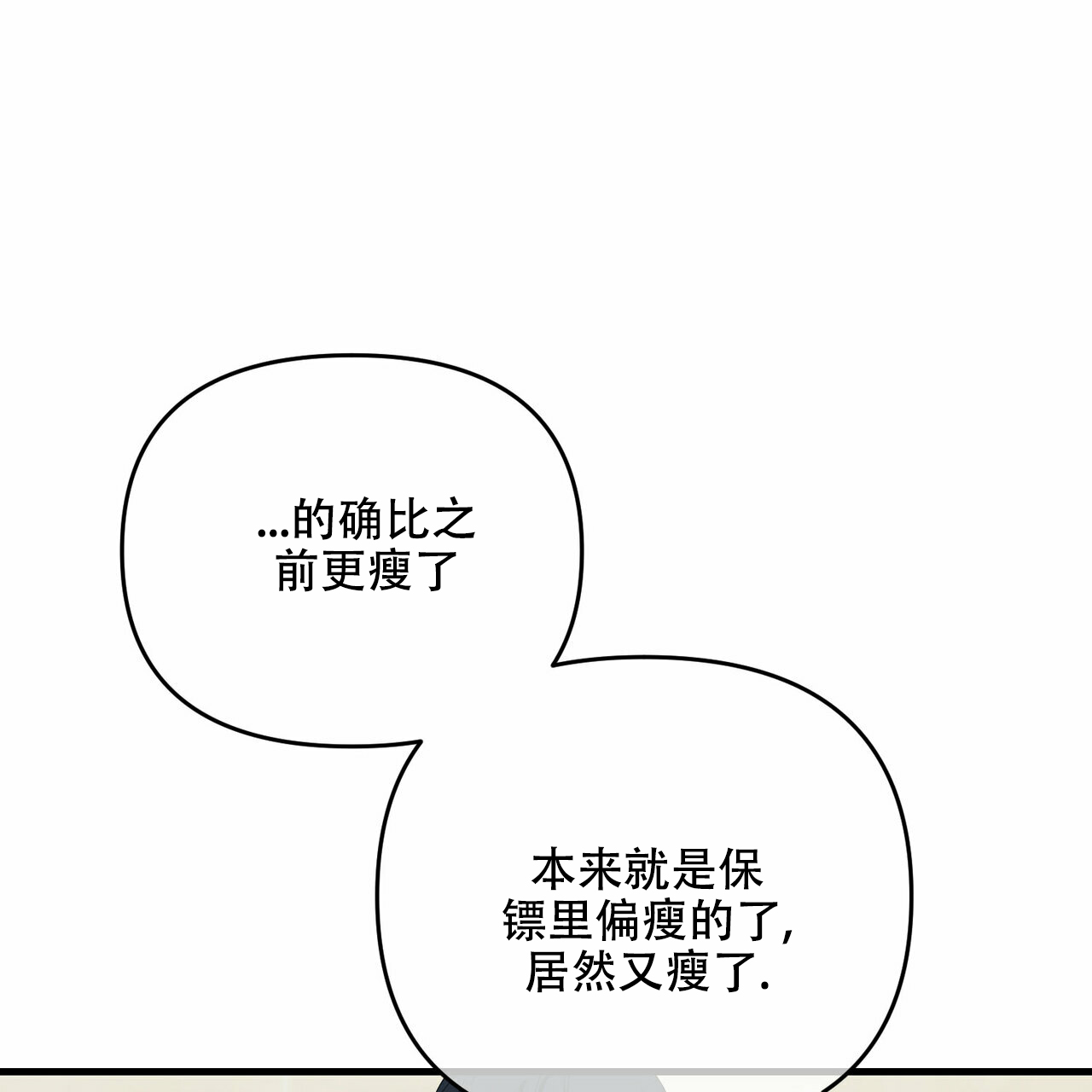 《隐形轨迹》漫画最新章节第40话免费下拉式在线观看章节第【89】张图片