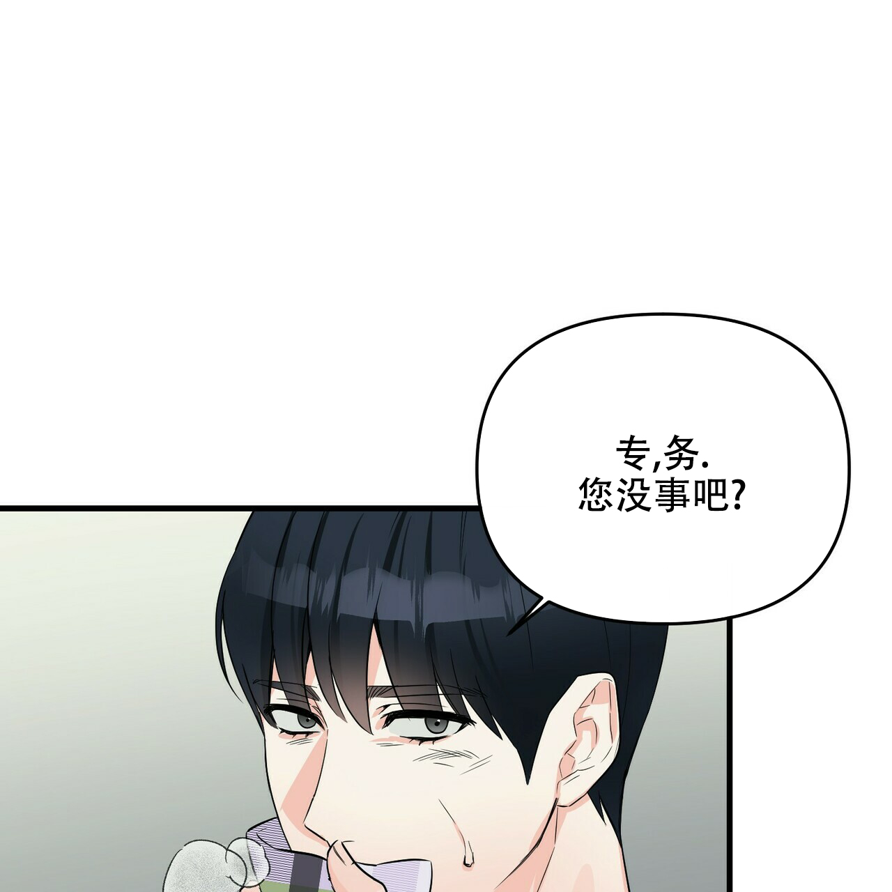 《隐形轨迹》漫画最新章节第48话免费下拉式在线观看章节第【25】张图片