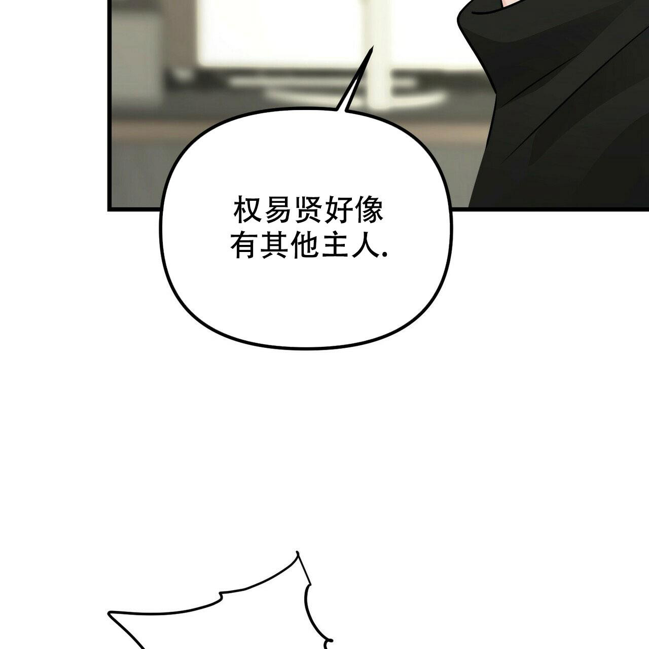 《隐形轨迹》漫画最新章节第99话免费下拉式在线观看章节第【29】张图片