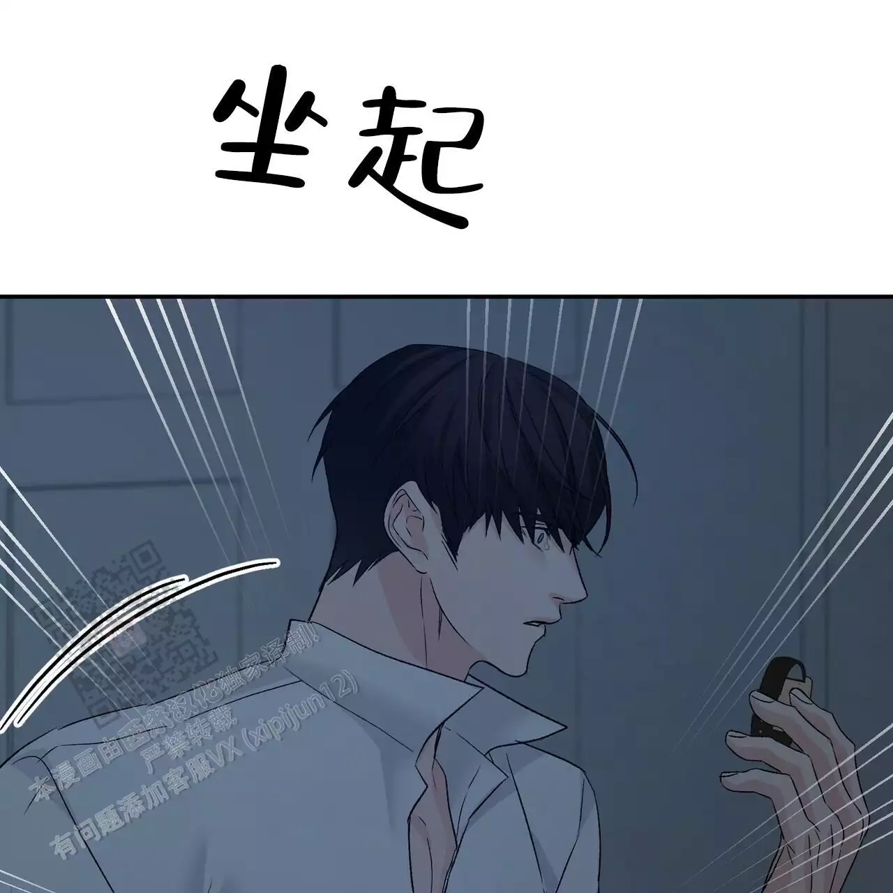 《隐形轨迹》漫画最新章节第118话免费下拉式在线观看章节第【103】张图片