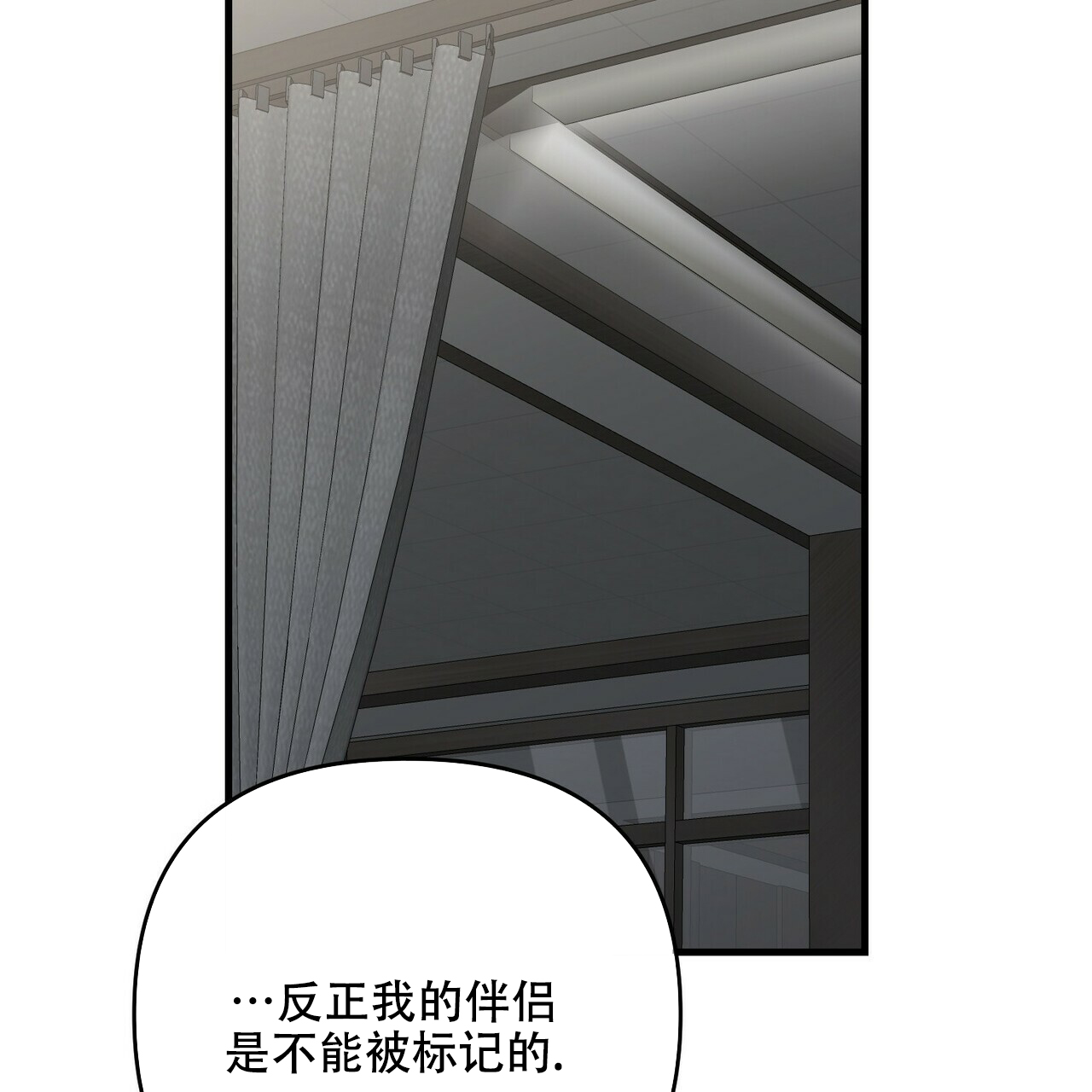 《隐形轨迹》漫画最新章节第61话免费下拉式在线观看章节第【121】张图片