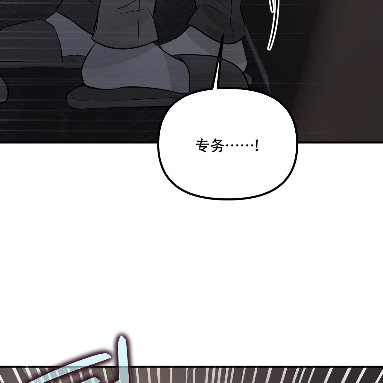 《隐形轨迹》漫画最新章节第107话免费下拉式在线观看章节第【19】张图片