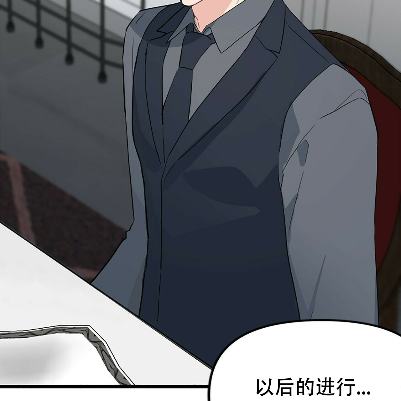 《隐形轨迹》漫画最新章节第7话免费下拉式在线观看章节第【53】张图片