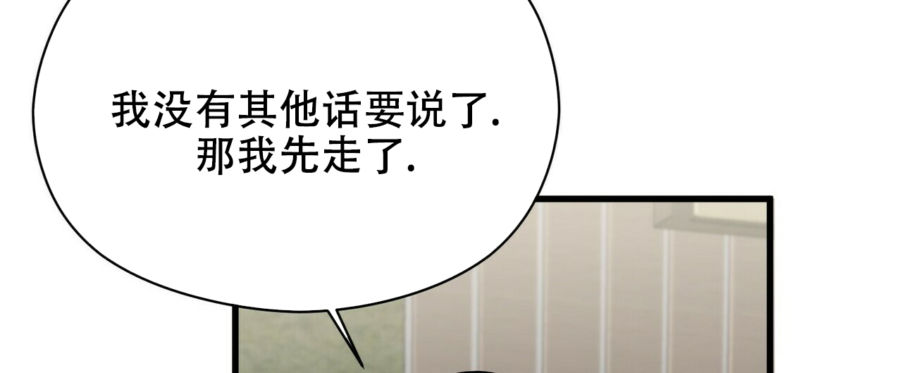 《隐形轨迹》漫画最新章节第21话免费下拉式在线观看章节第【33】张图片