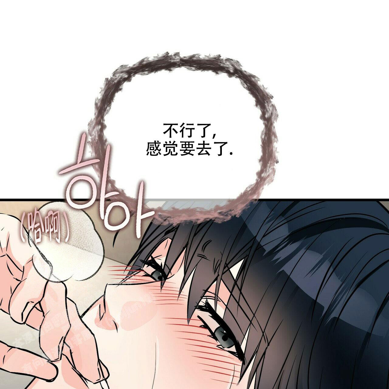 《隐形轨迹》漫画最新章节第84话免费下拉式在线观看章节第【47】张图片