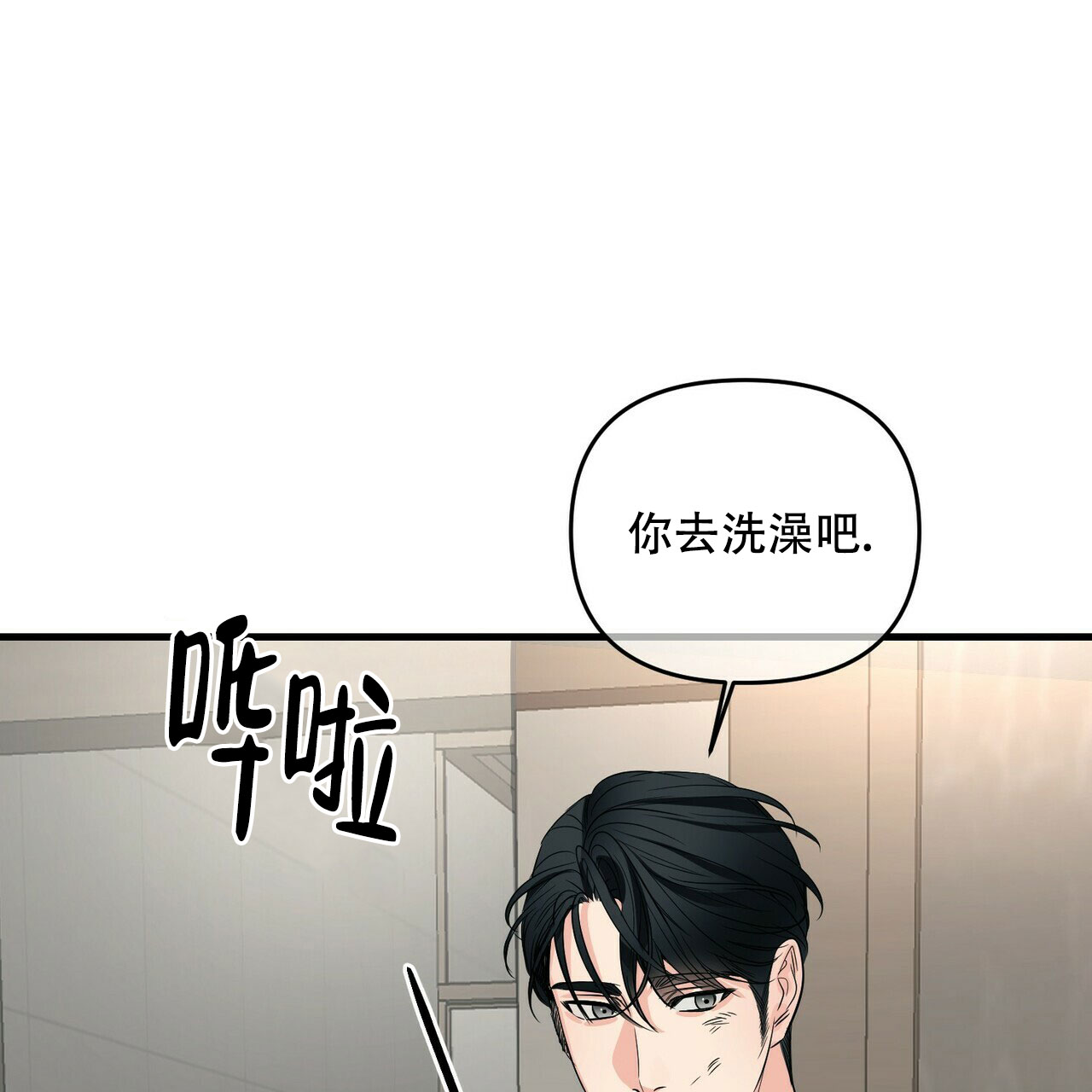 《隐形轨迹》漫画最新章节第82话免费下拉式在线观看章节第【13】张图片