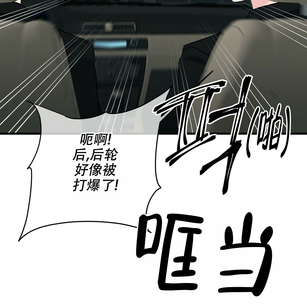 《隐形轨迹》漫画最新章节第74话免费下拉式在线观看章节第【103】张图片