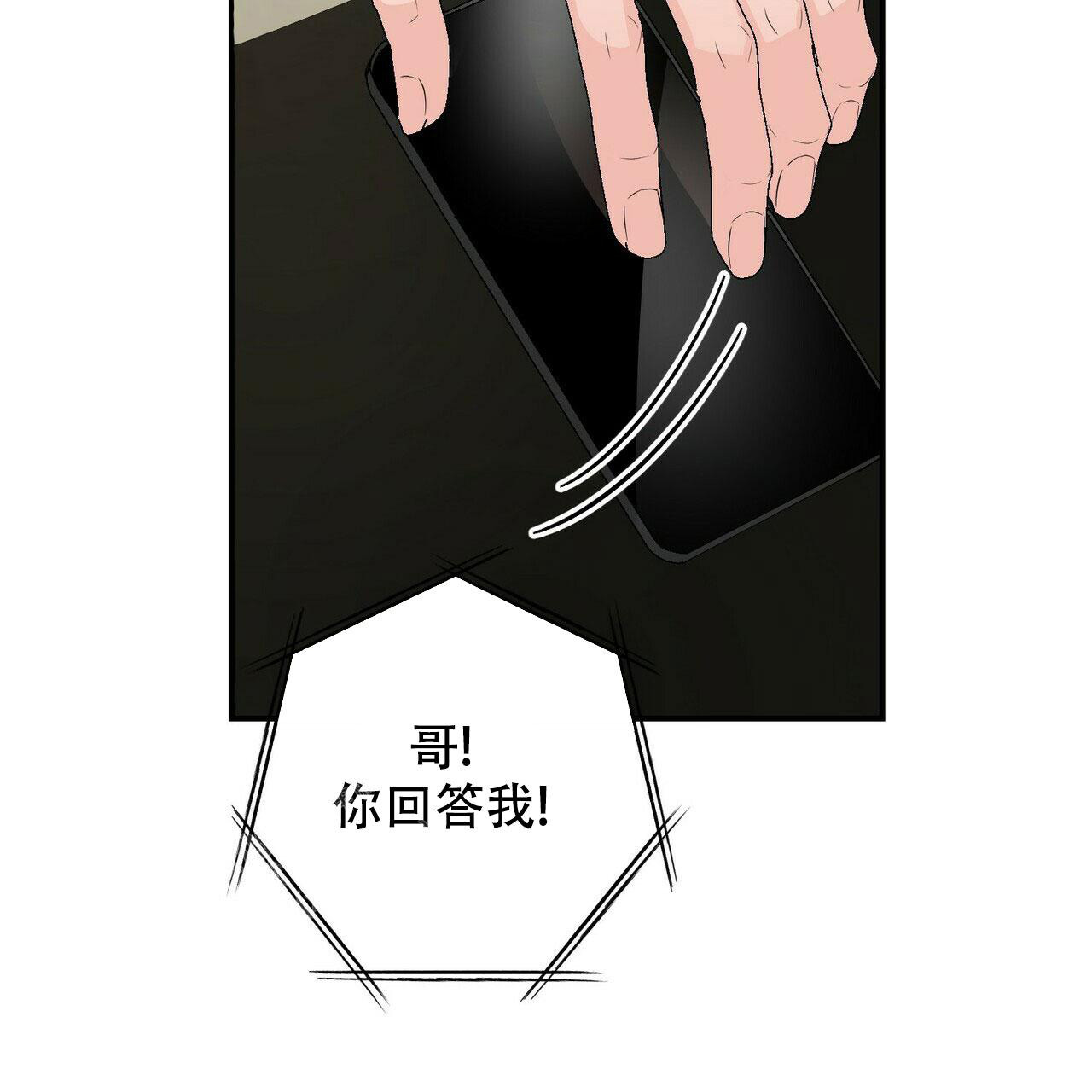 《隐形轨迹》漫画最新章节第103话免费下拉式在线观看章节第【41】张图片