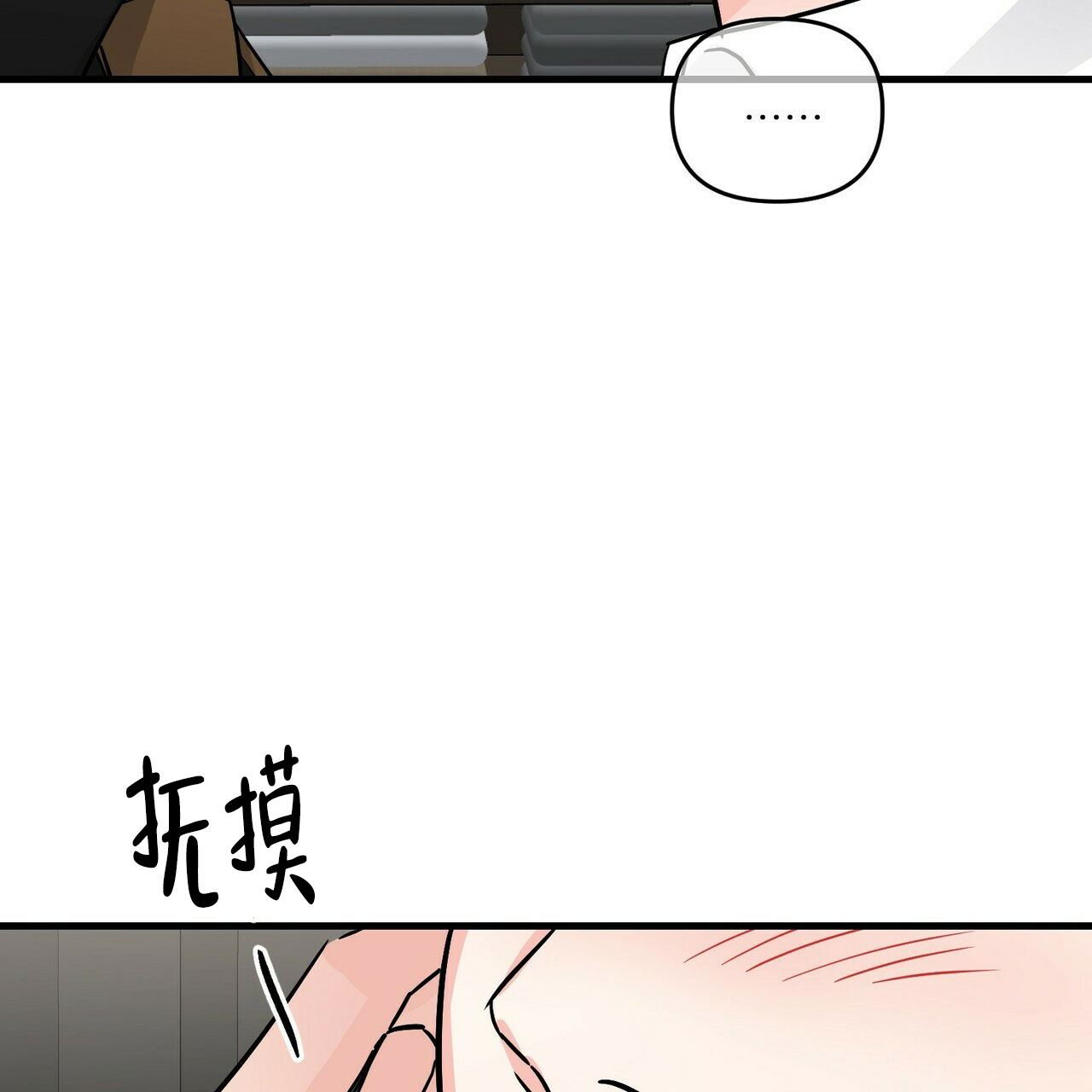 《隐形轨迹》漫画最新章节第69话免费下拉式在线观看章节第【77】张图片