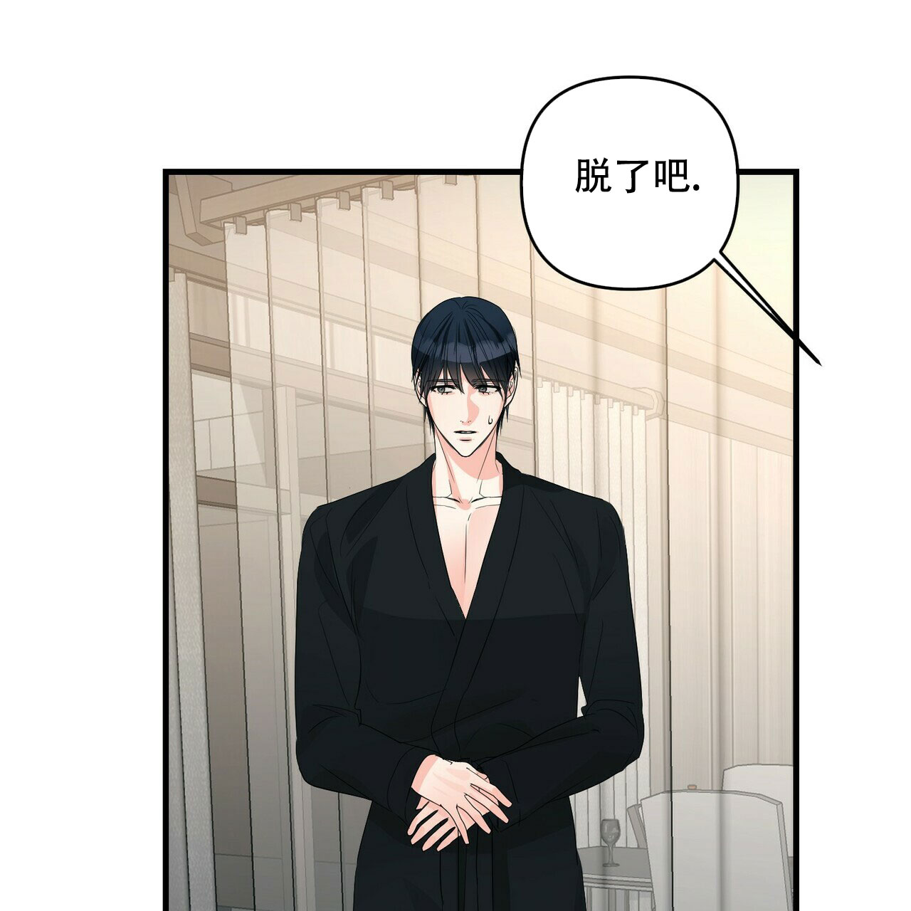 《隐形轨迹》漫画最新章节第82话免费下拉式在线观看章节第【47】张图片