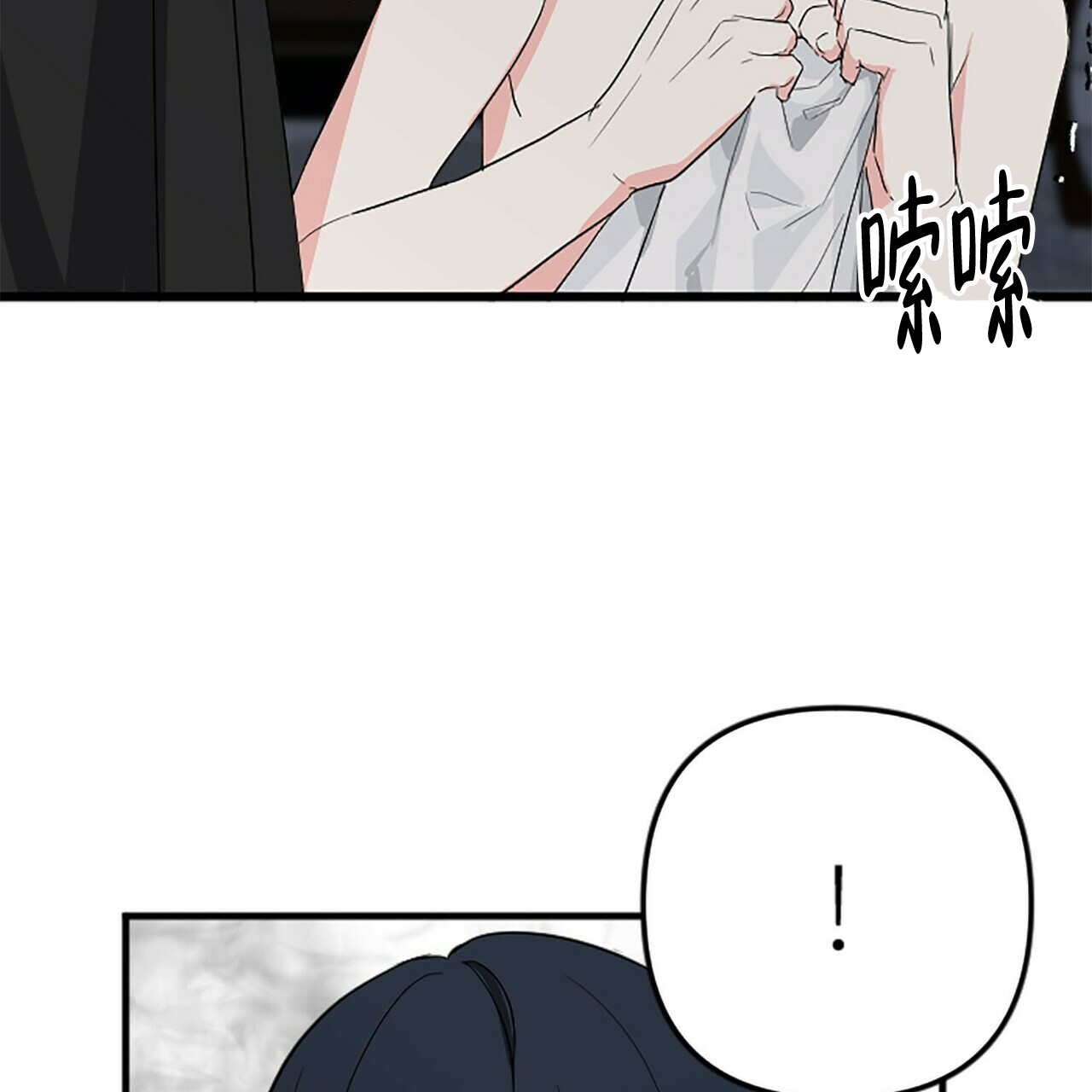 《隐形轨迹》漫画最新章节第6话免费下拉式在线观看章节第【25】张图片