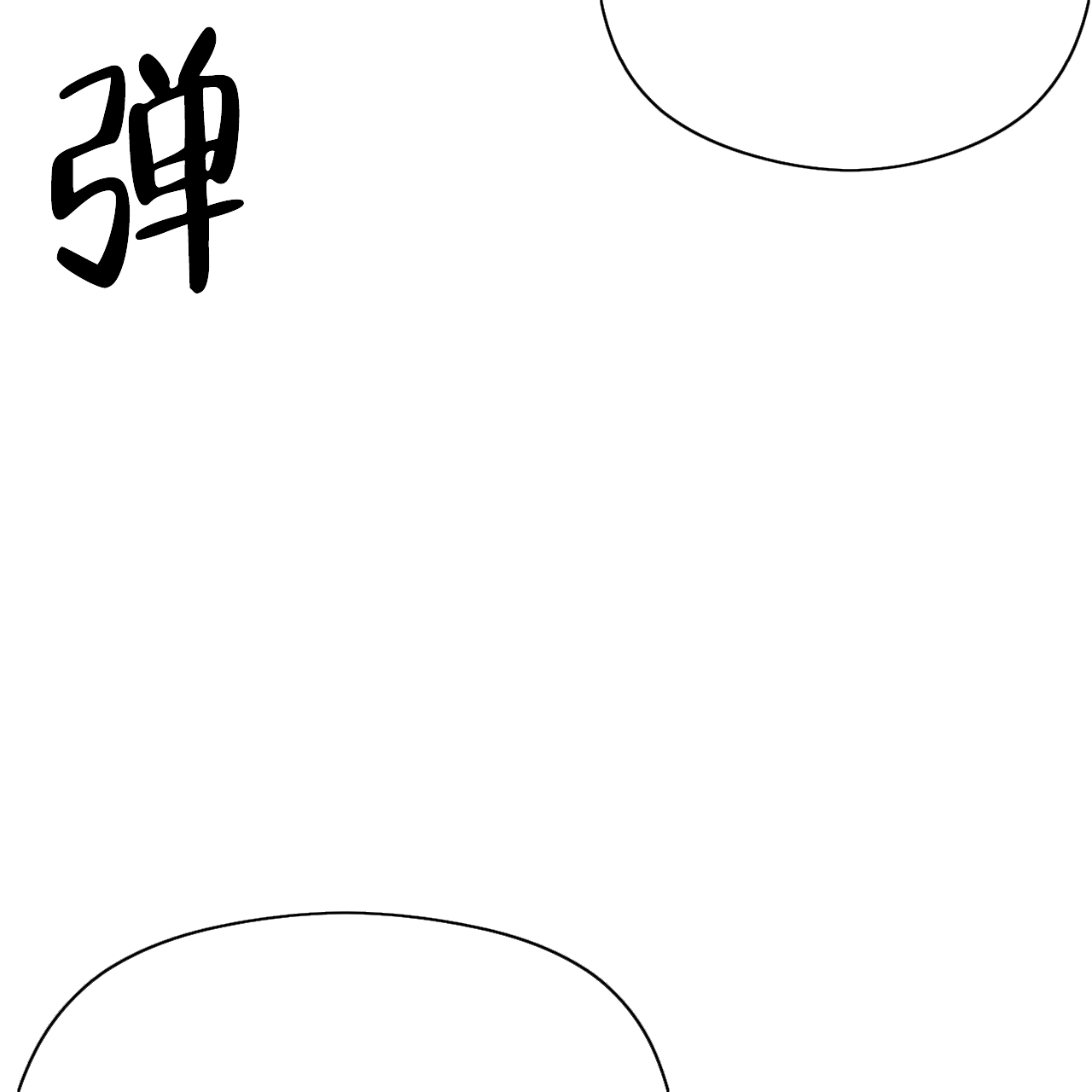 《隐形轨迹》漫画最新章节第15话免费下拉式在线观看章节第【7】张图片