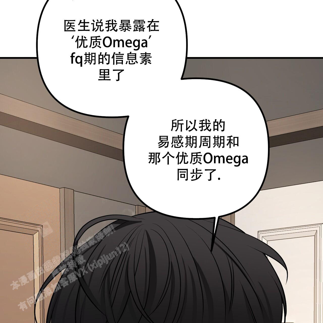 《隐形轨迹》漫画最新章节第108话免费下拉式在线观看章节第【43】张图片