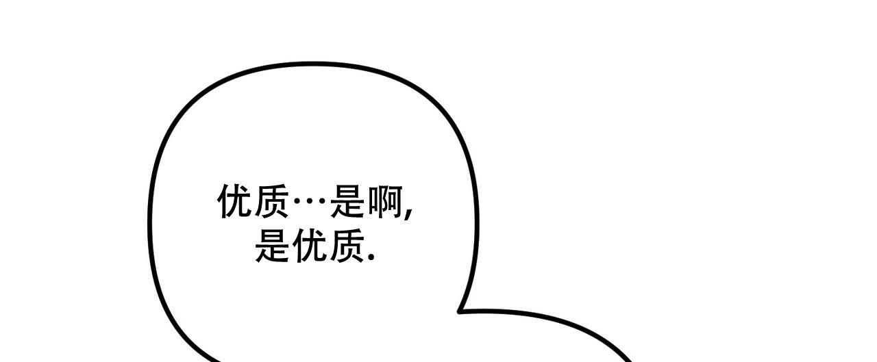 《隐形轨迹》漫画最新章节第108话免费下拉式在线观看章节第【47】张图片