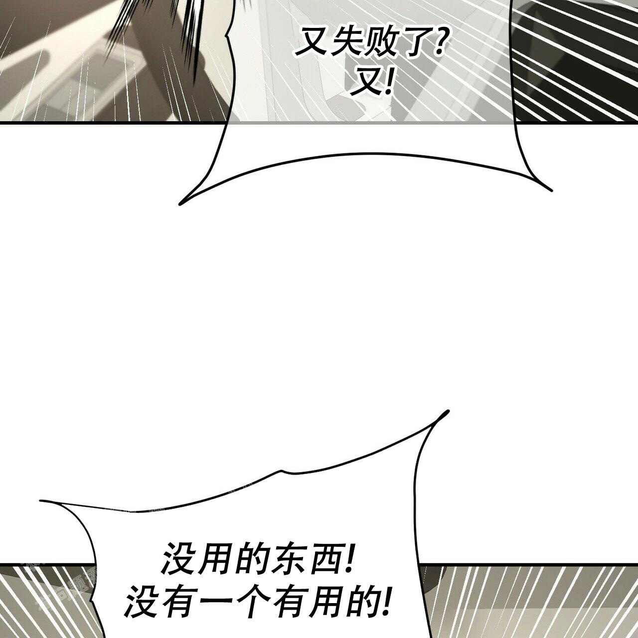 《隐形轨迹》漫画最新章节第104话免费下拉式在线观看章节第【67】张图片