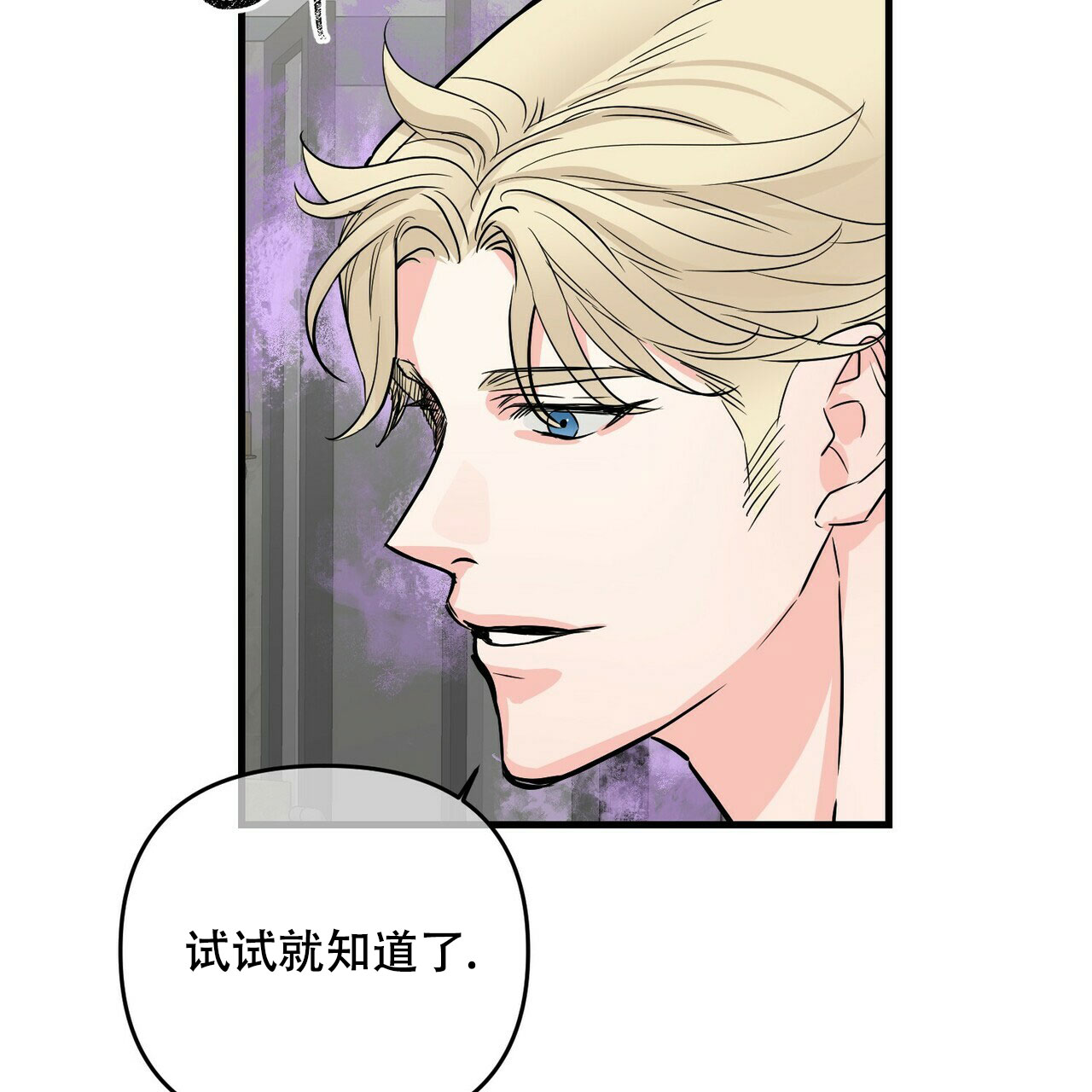 《隐形轨迹》漫画最新章节第79话免费下拉式在线观看章节第【25】张图片