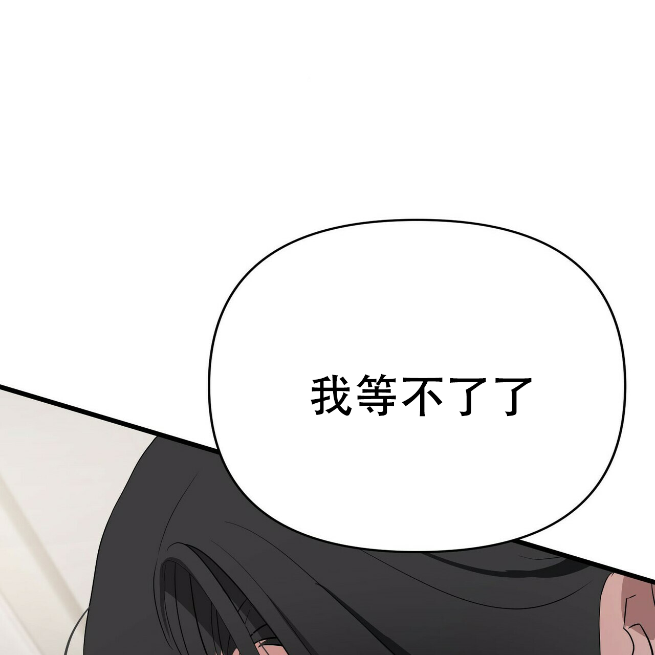 《隐形轨迹》漫画最新章节第13话免费下拉式在线观看章节第【117】张图片