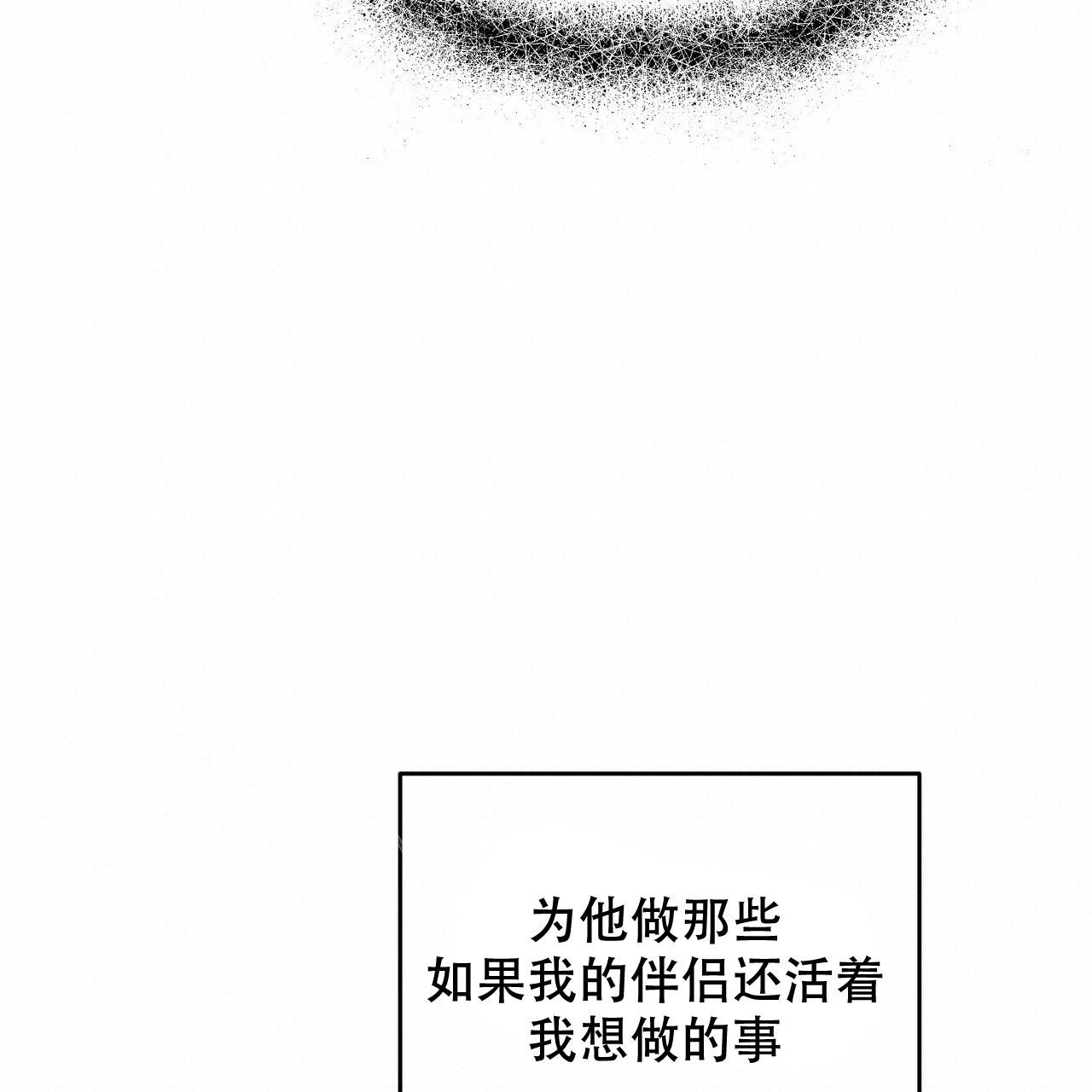 《隐形轨迹》漫画最新章节第102话免费下拉式在线观看章节第【35】张图片