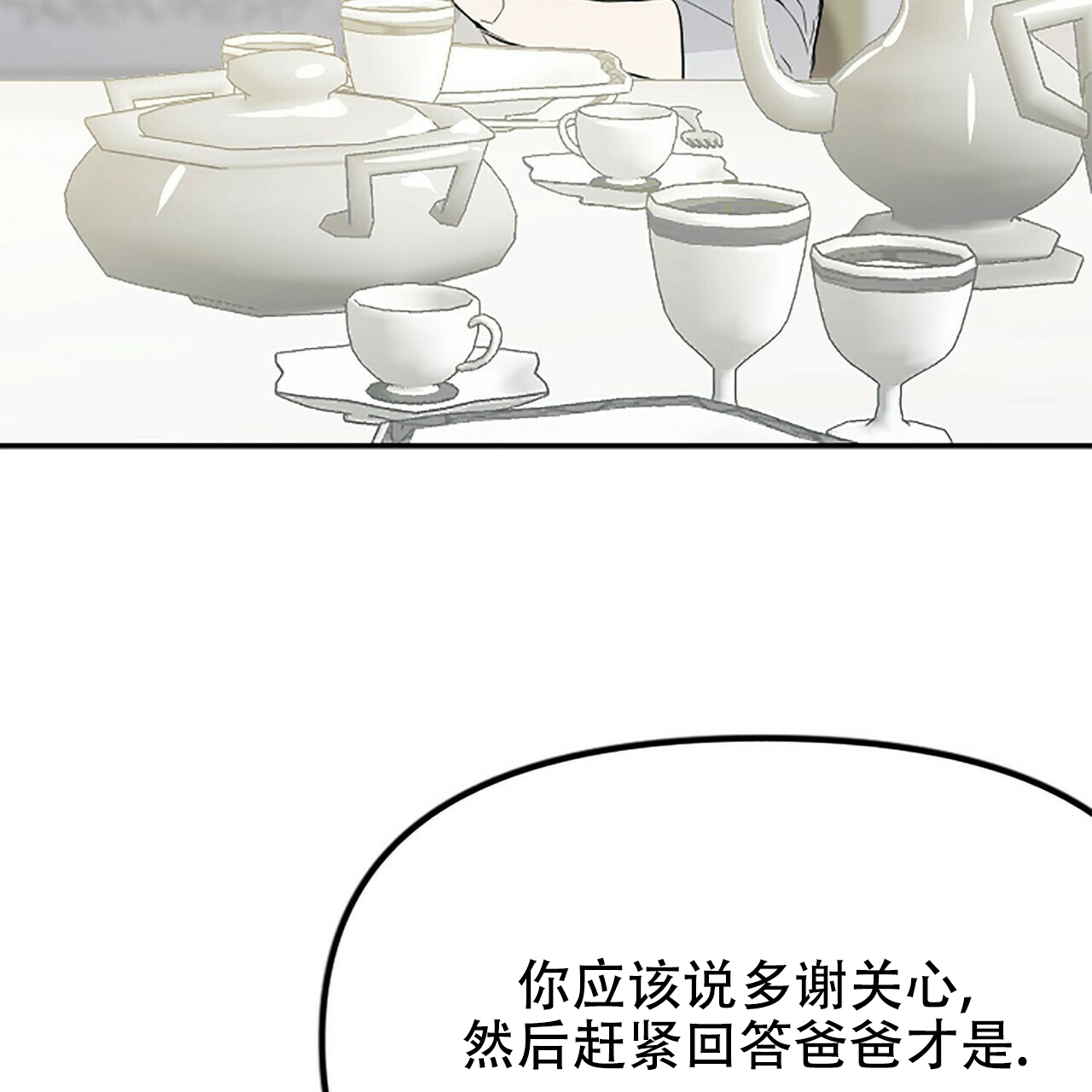 《隐形轨迹》漫画最新章节第7话免费下拉式在线观看章节第【65】张图片