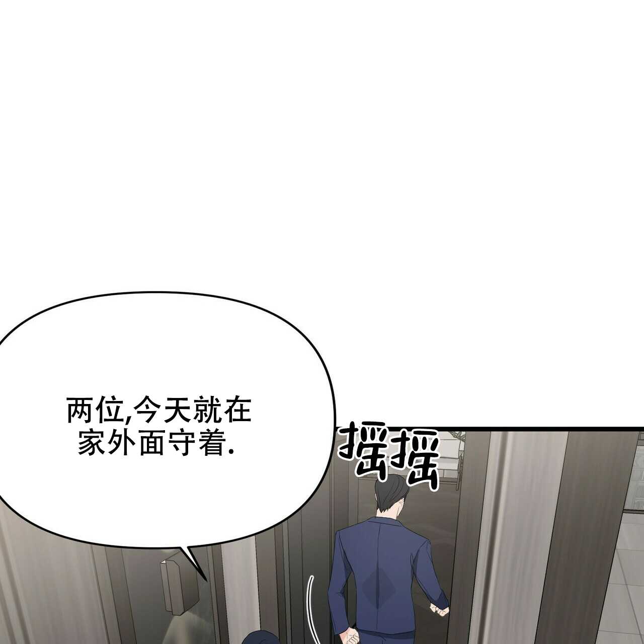 《隐形轨迹》漫画最新章节第13话免费下拉式在线观看章节第【73】张图片