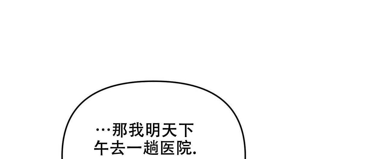 《隐形轨迹》漫画最新章节第27话免费下拉式在线观看章节第【45】张图片