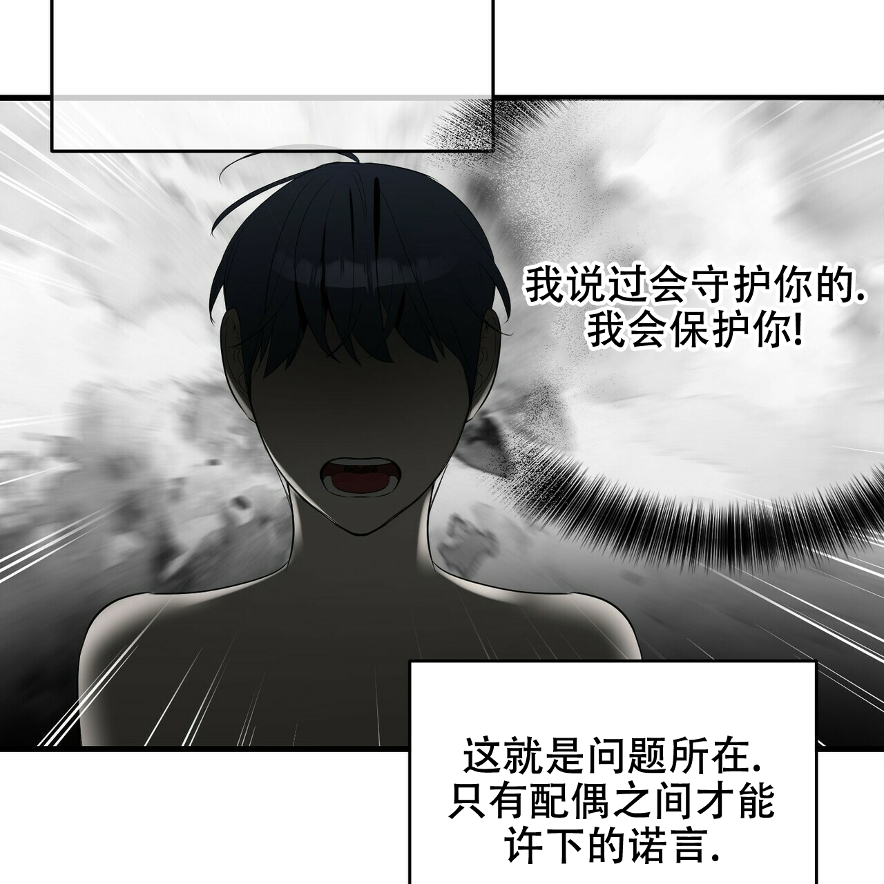 《隐形轨迹》漫画最新章节第29话免费下拉式在线观看章节第【95】张图片