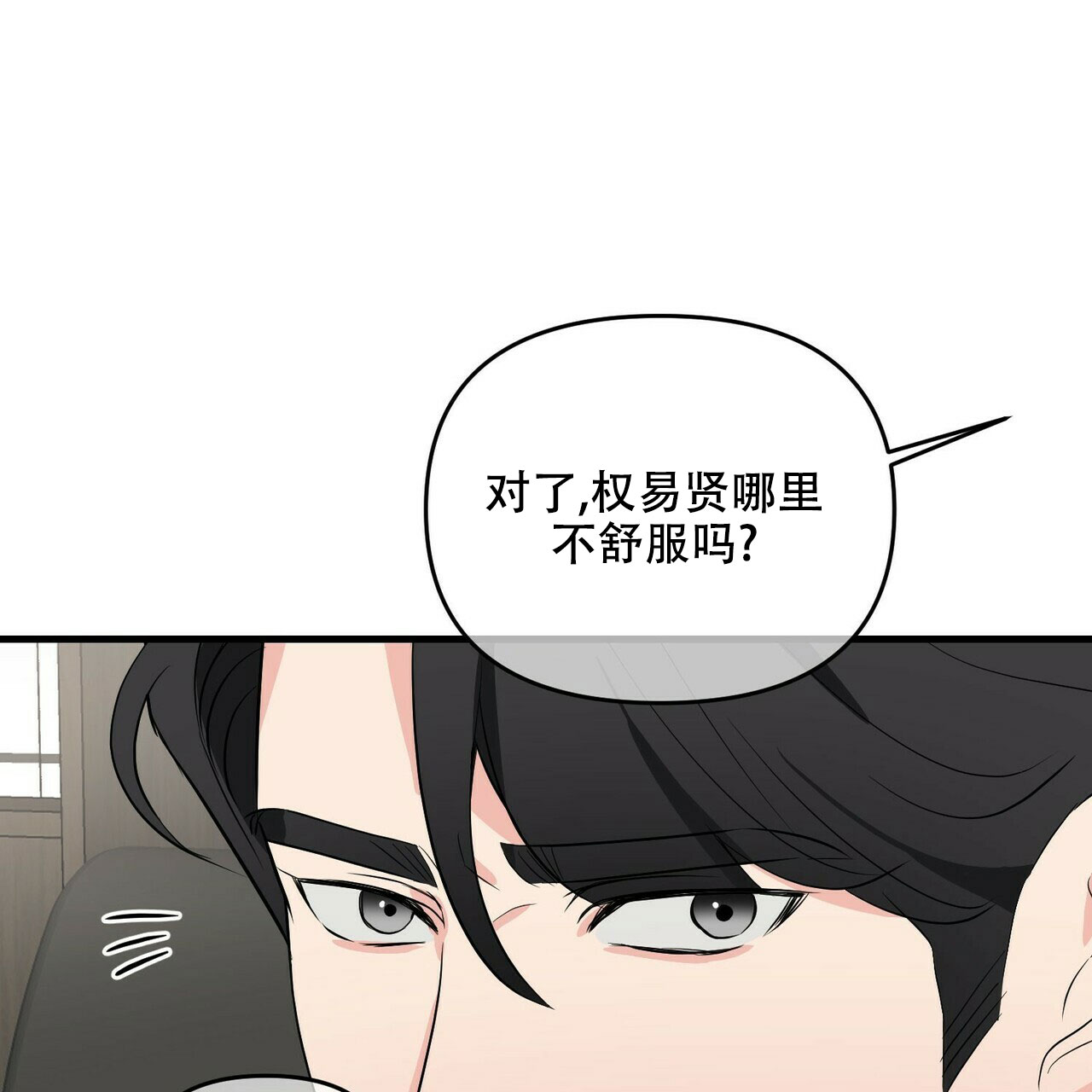 《隐形轨迹》漫画最新章节第26话免费下拉式在线观看章节第【65】张图片