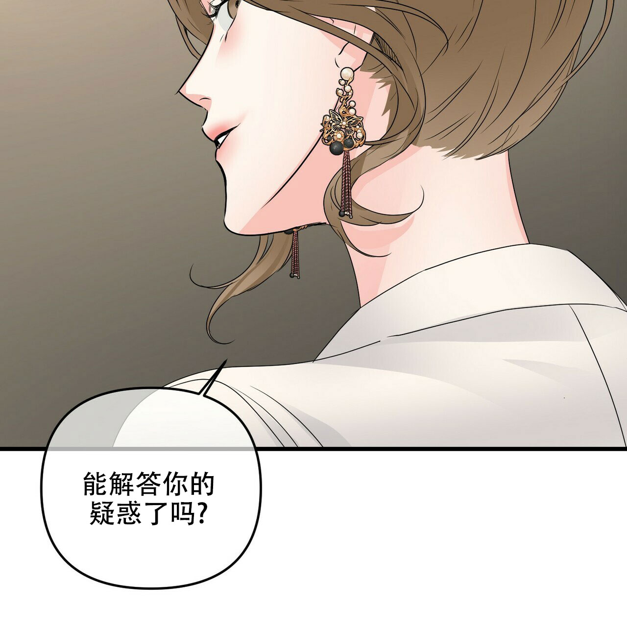 《隐形轨迹》漫画最新章节第81话免费下拉式在线观看章节第【23】张图片