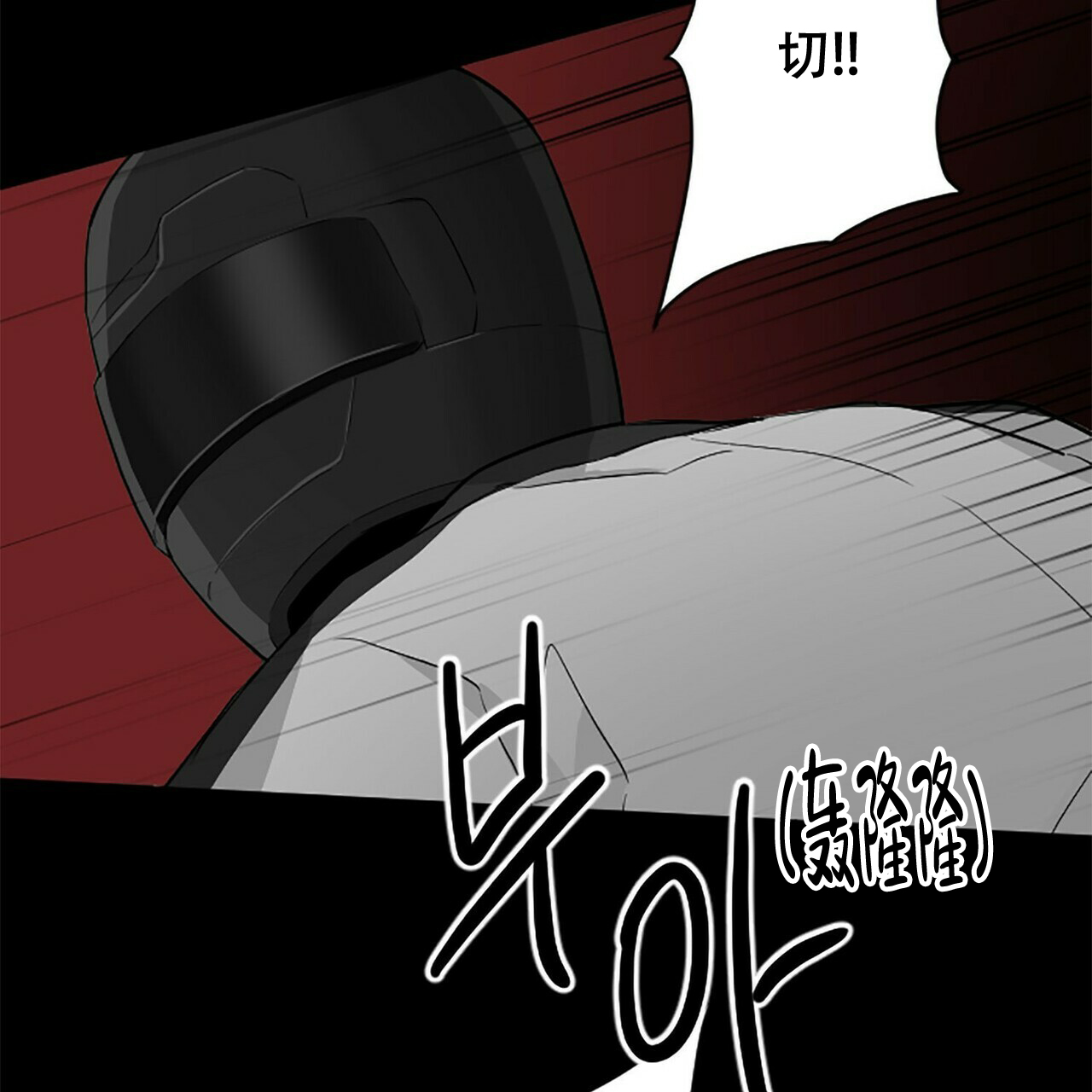 《隐形轨迹》漫画最新章节第4话免费下拉式在线观看章节第【71】张图片