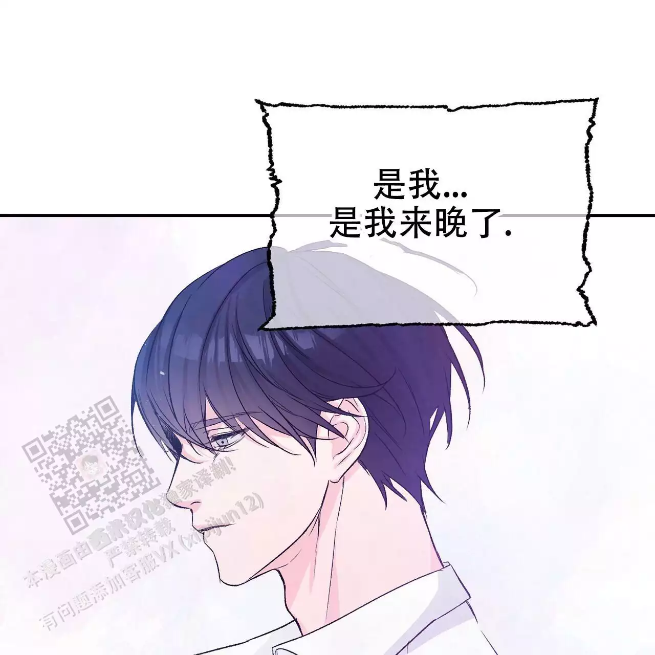 《隐形轨迹》漫画最新章节第120话免费下拉式在线观看章节第【51】张图片