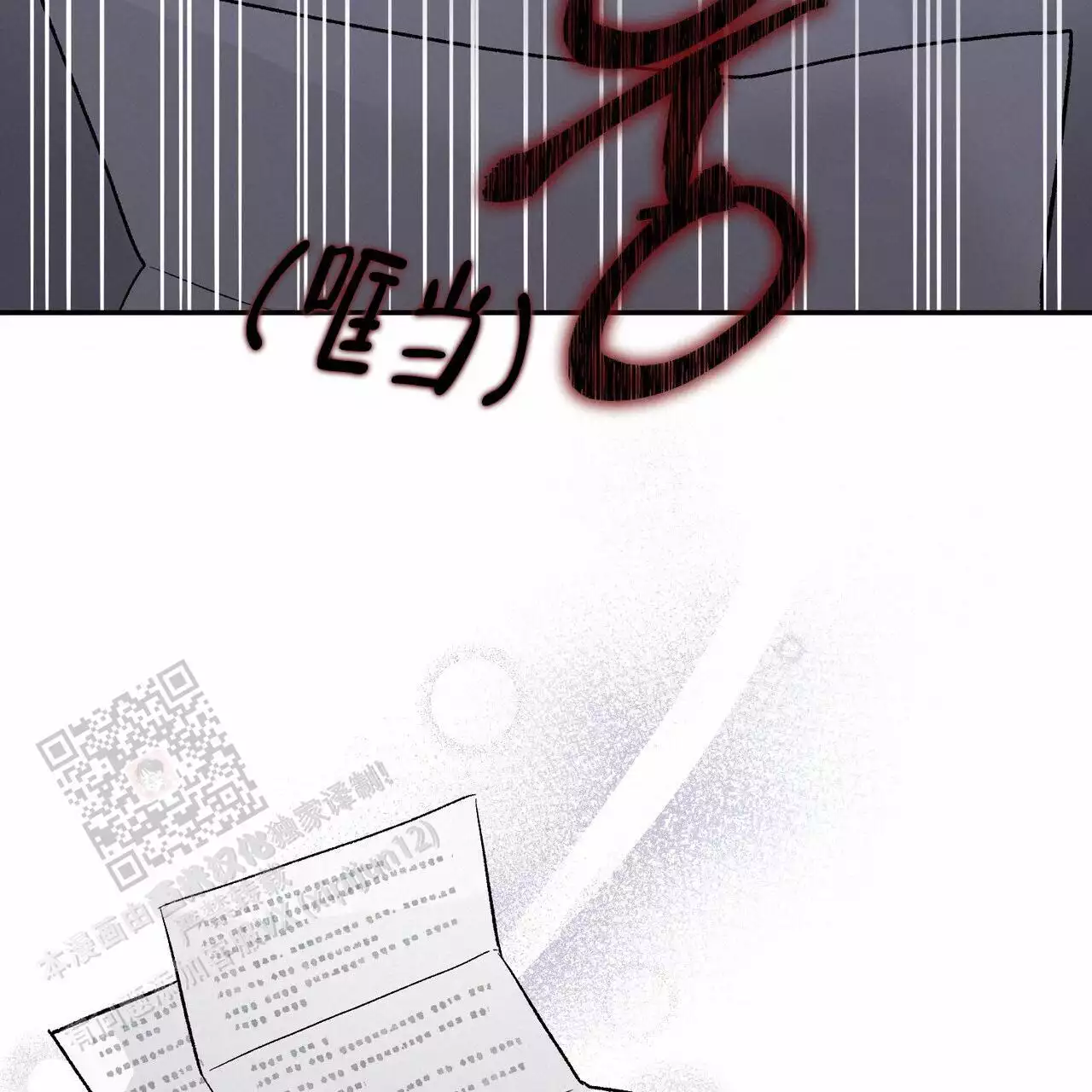 《隐形轨迹》漫画最新章节第119话免费下拉式在线观看章节第【105】张图片