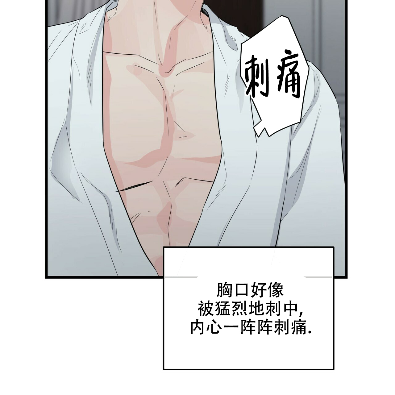 《隐形轨迹》漫画最新章节第38话免费下拉式在线观看章节第【111】张图片