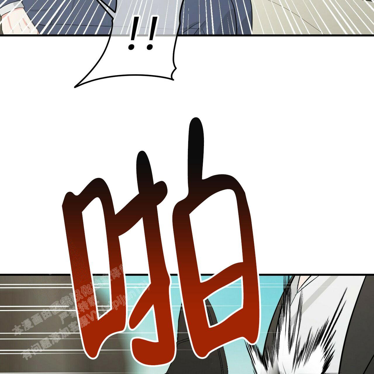 《隐形轨迹》漫画最新章节第103话免费下拉式在线观看章节第【57】张图片