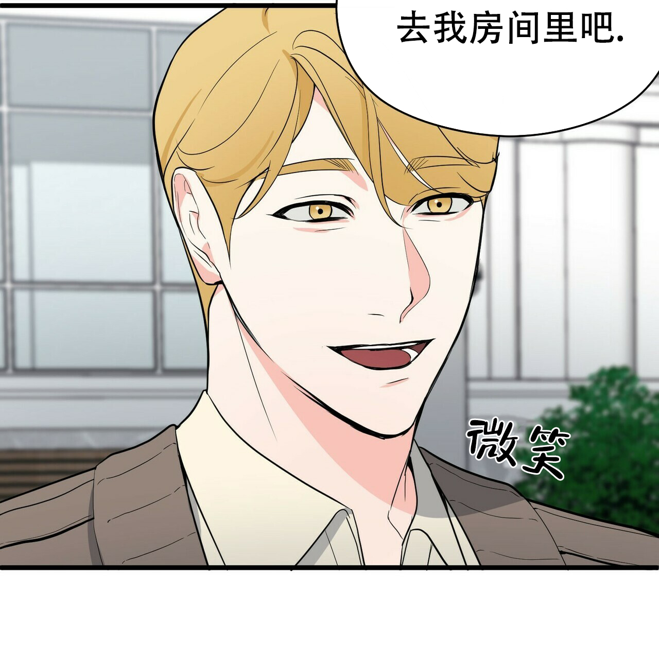 《隐形轨迹》漫画最新章节第19话免费下拉式在线观看章节第【91】张图片