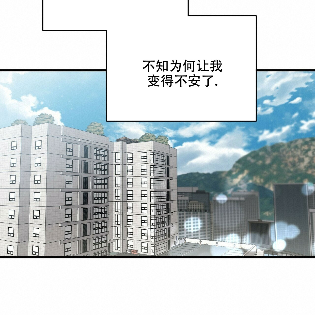 《隐形轨迹》漫画最新章节第27话免费下拉式在线观看章节第【105】张图片