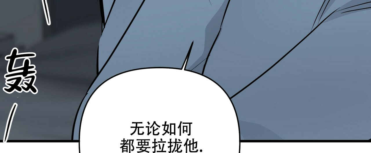 《隐形轨迹》漫画最新章节第65话免费下拉式在线观看章节第【133】张图片