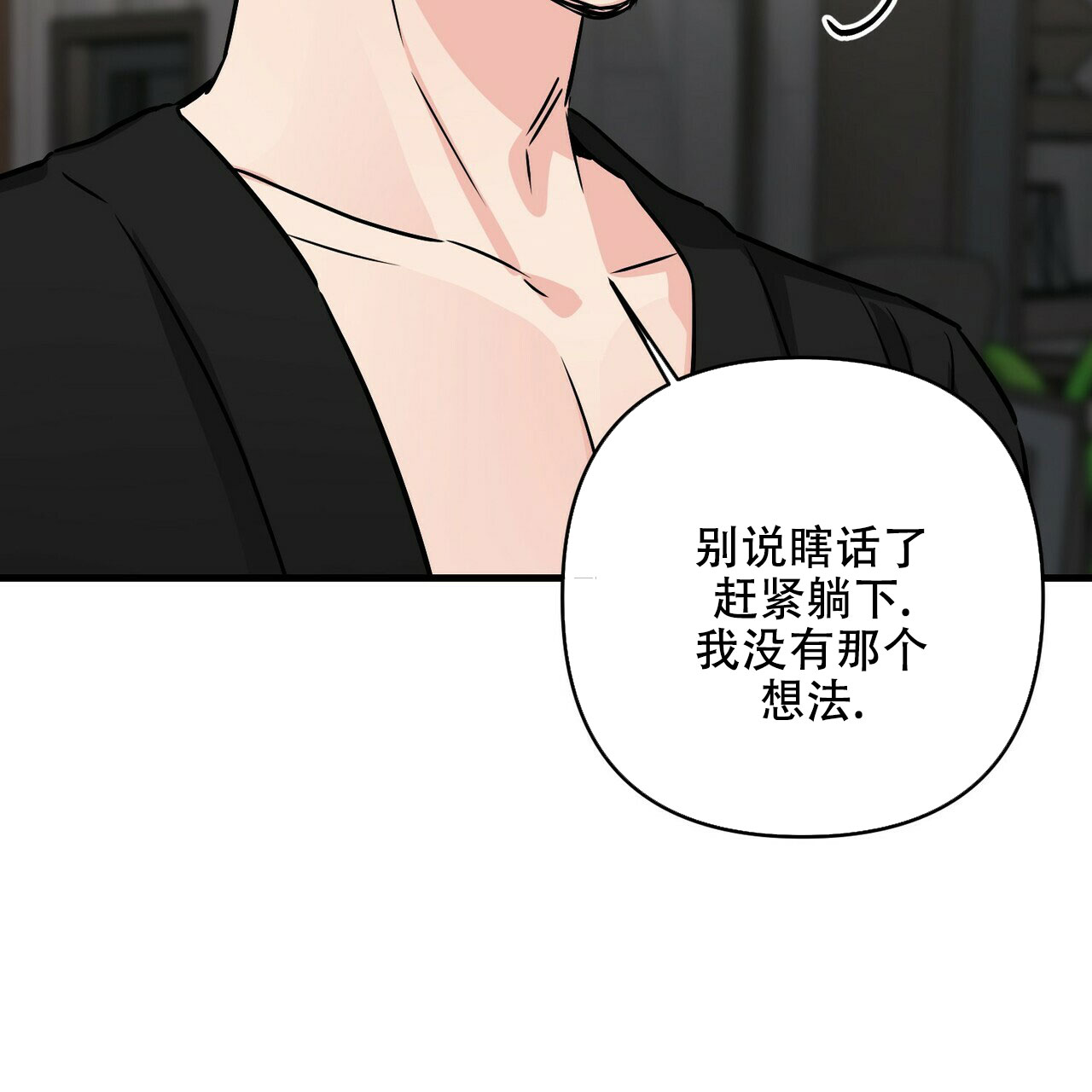 《隐形轨迹》漫画最新章节第67话免费下拉式在线观看章节第【63】张图片