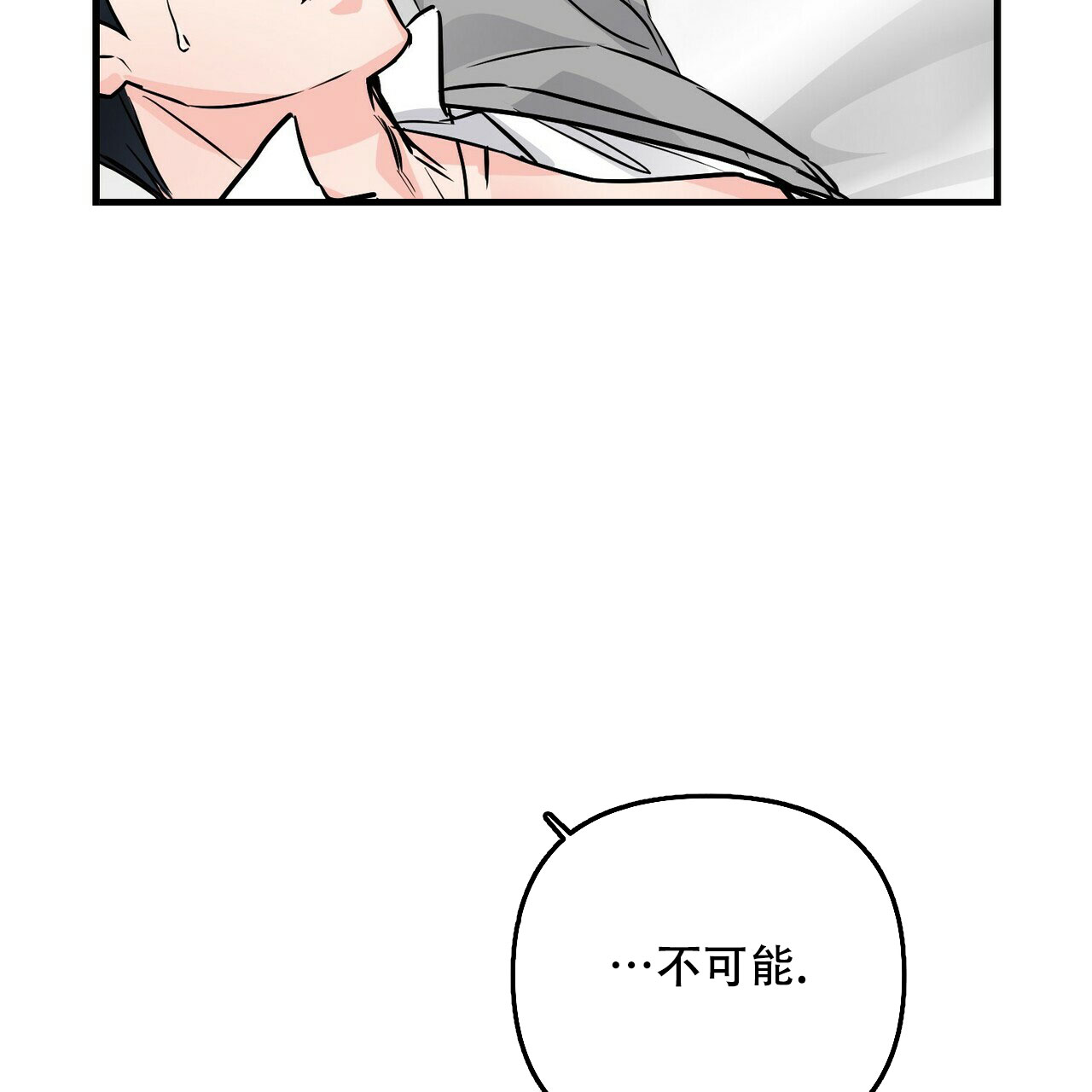 《隐形轨迹》漫画最新章节第79话免费下拉式在线观看章节第【21】张图片