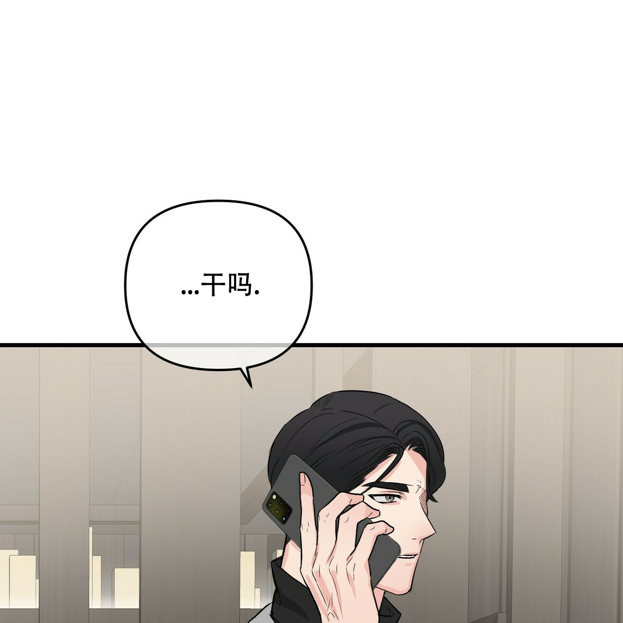 《隐形轨迹》漫画最新章节第45话免费下拉式在线观看章节第【65】张图片