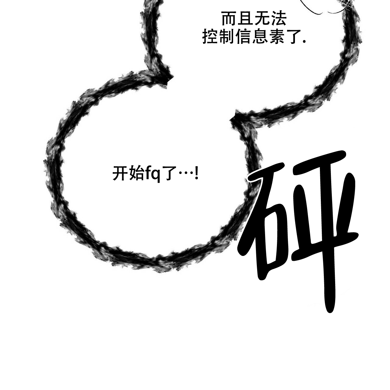 《隐形轨迹》漫画最新章节第53话免费下拉式在线观看章节第【11】张图片