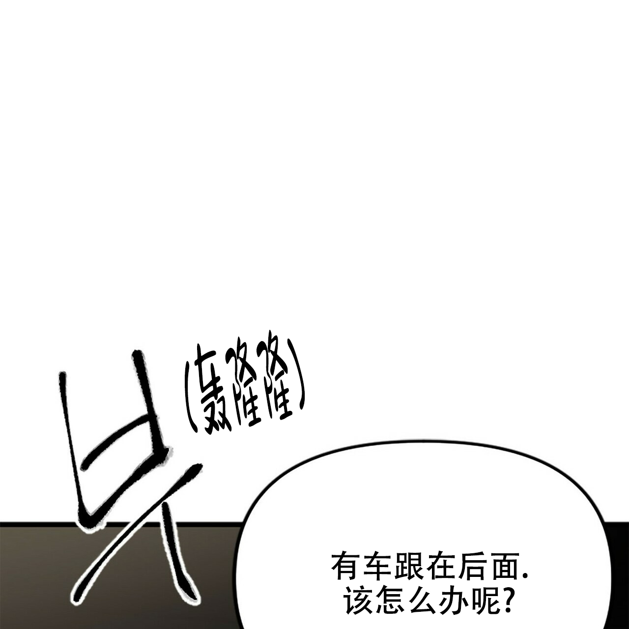 《隐形轨迹》漫画最新章节第9话免费下拉式在线观看章节第【61】张图片