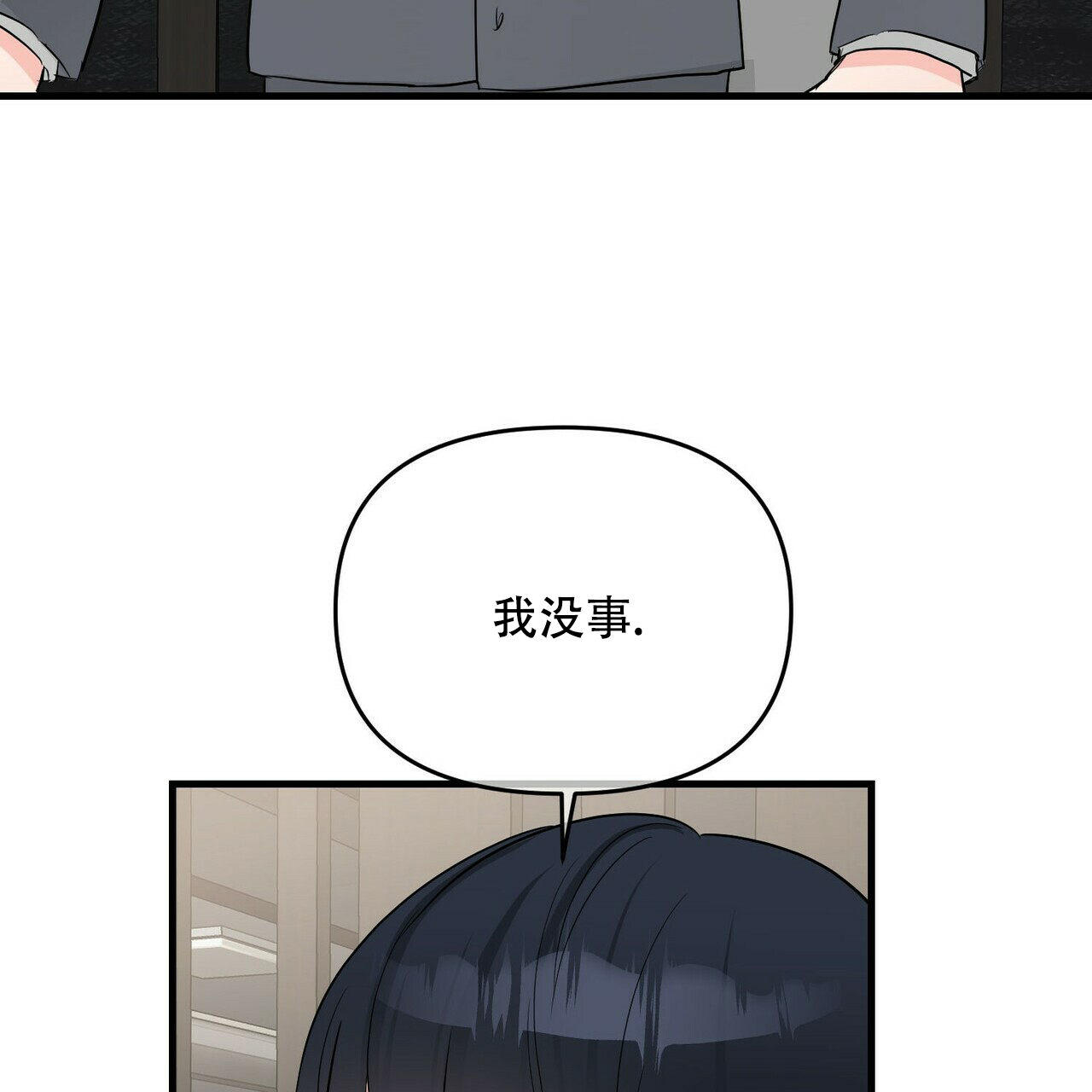 《隐形轨迹》漫画最新章节第45话免费下拉式在线观看章节第【13】张图片