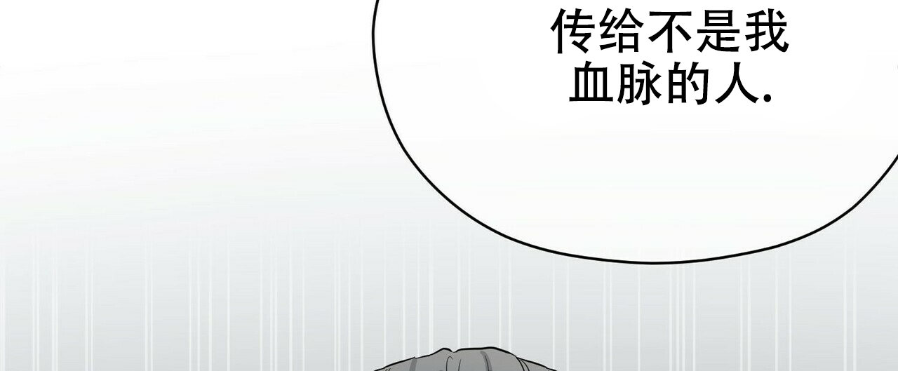 《隐形轨迹》漫画最新章节第19话免费下拉式在线观看章节第【121】张图片