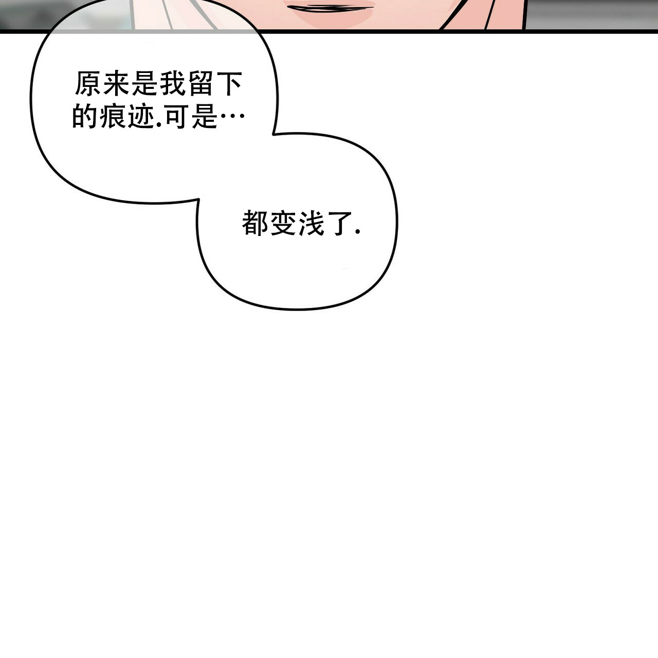 《隐形轨迹》漫画最新章节第72话免费下拉式在线观看章节第【123】张图片